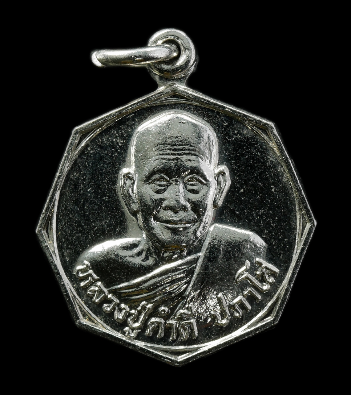 15Jul25 (114)p.jpg - เหรียญแปดเหลี่ยม หลวงปู่คำดี ปภาโส วัดถ้ำผาปู่ จ.เลย ที่ระลึกฉลองพิพิธภัณฑ์ ปี2531 เนื้อกะไหล่เงิน พระเก่าสวย มวลสารดี น่าเก็บสะสมบูชา | https://kamulet.in.th